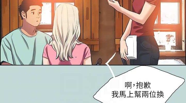 《縱夏夜之夢》漫画 第60話-青梅竹馬讓人心癢癢