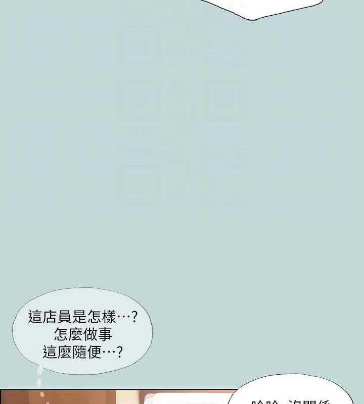 《縱夏夜之夢》漫画 第60話-青梅竹馬讓人心癢癢