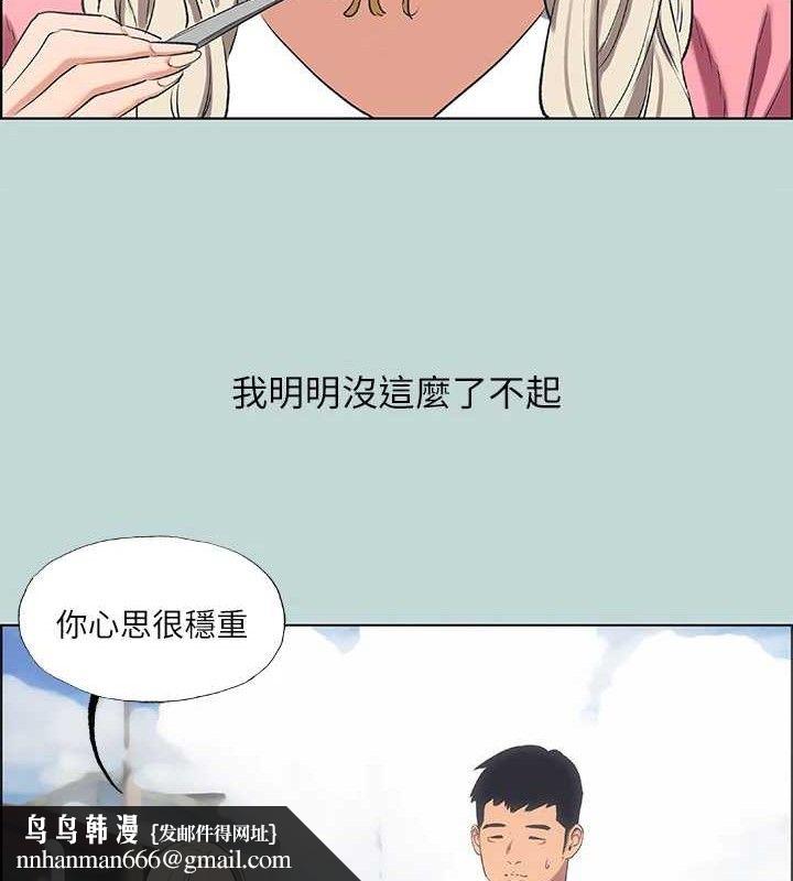 《縱夏夜之夢》漫画 第60話-青梅竹馬讓人心癢癢