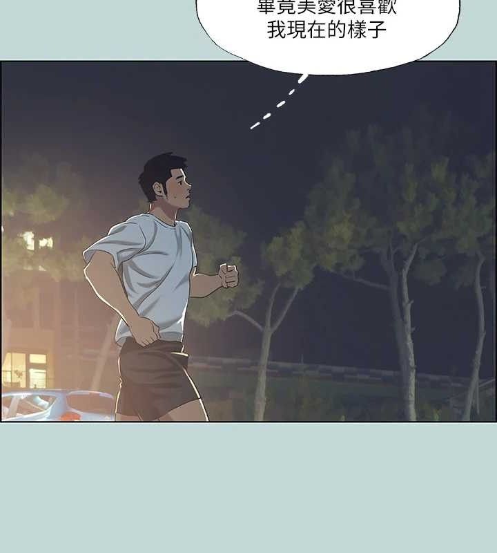 《縱夏夜之夢》漫画 第60話-青梅竹馬讓人心癢癢