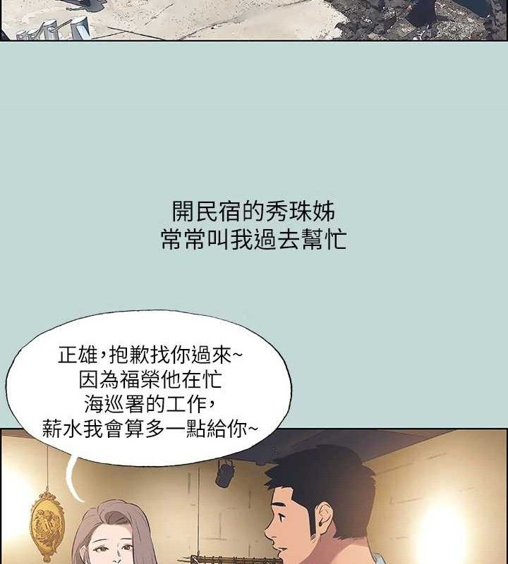 《縱夏夜之夢》漫画 第60話-青梅竹馬讓人心癢癢