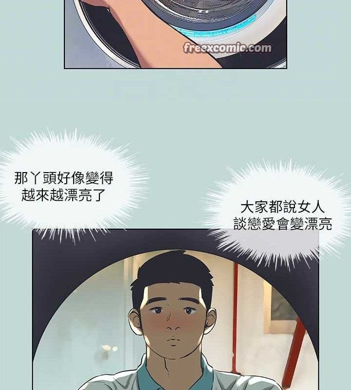 《縱夏夜之夢》漫画 第60話-青梅竹馬讓人心癢癢