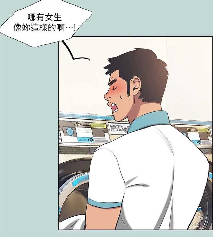 《縱夏夜之夢》漫画 第60話-青梅竹馬讓人心癢癢