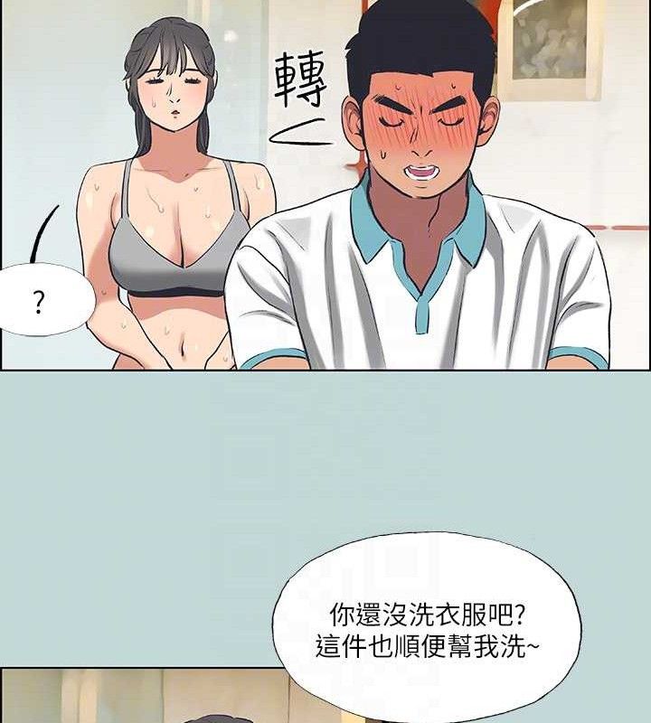 《縱夏夜之夢》漫画 第60話-青梅竹馬讓人心癢癢
