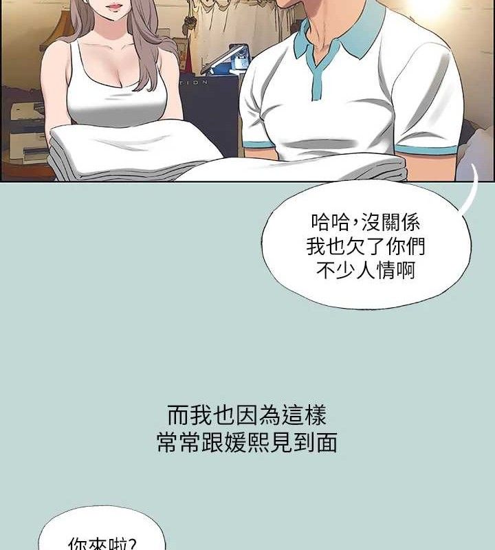 《縱夏夜之夢》漫画 第60話-青梅竹馬讓人心癢癢