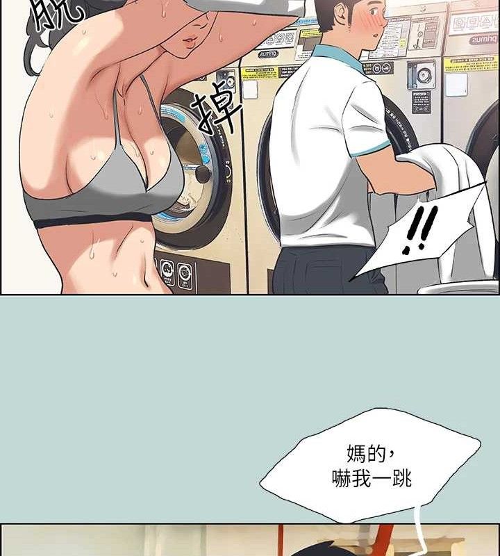 《縱夏夜之夢》漫画 第60話-青梅竹馬讓人心癢癢