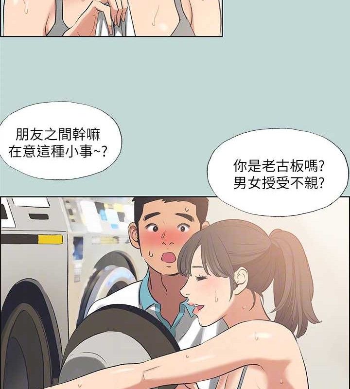 《縱夏夜之夢》漫画 第60話-青梅竹馬讓人心癢癢