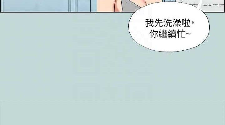 《縱夏夜之夢》漫画 第60話-青梅竹馬讓人心癢癢