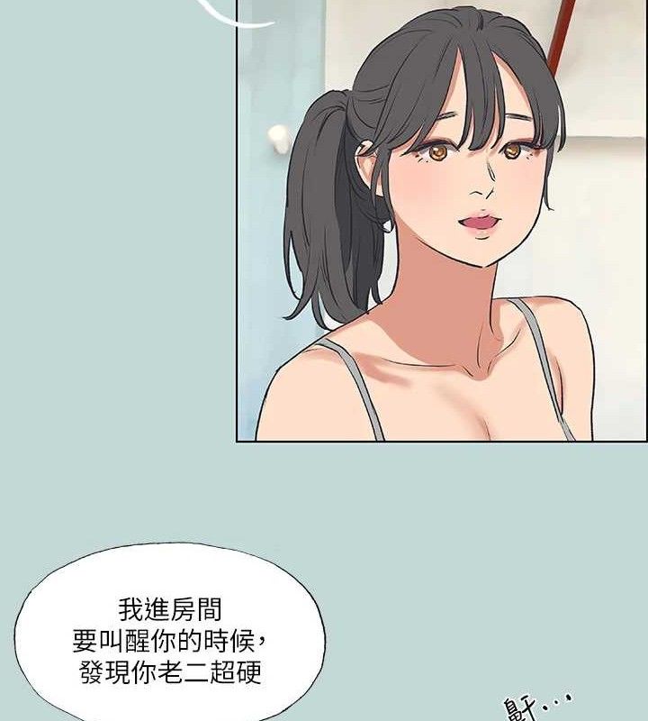 《縱夏夜之夢》漫画 第60話-青梅竹馬讓人心癢癢