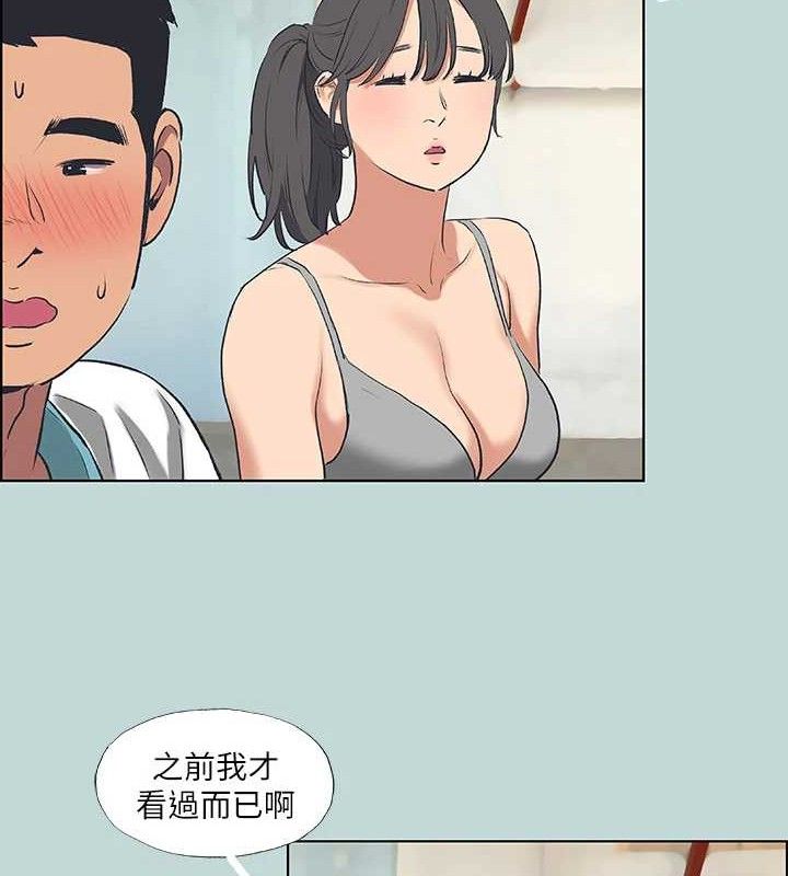 《縱夏夜之夢》漫画 第60話-青梅竹馬讓人心癢癢