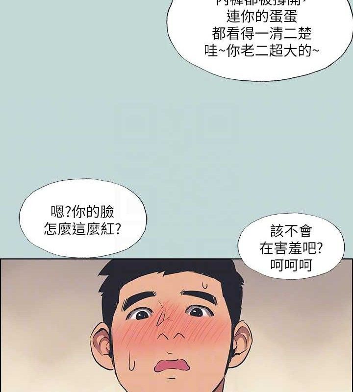 《縱夏夜之夢》漫画 第60話-青梅竹馬讓人心癢癢