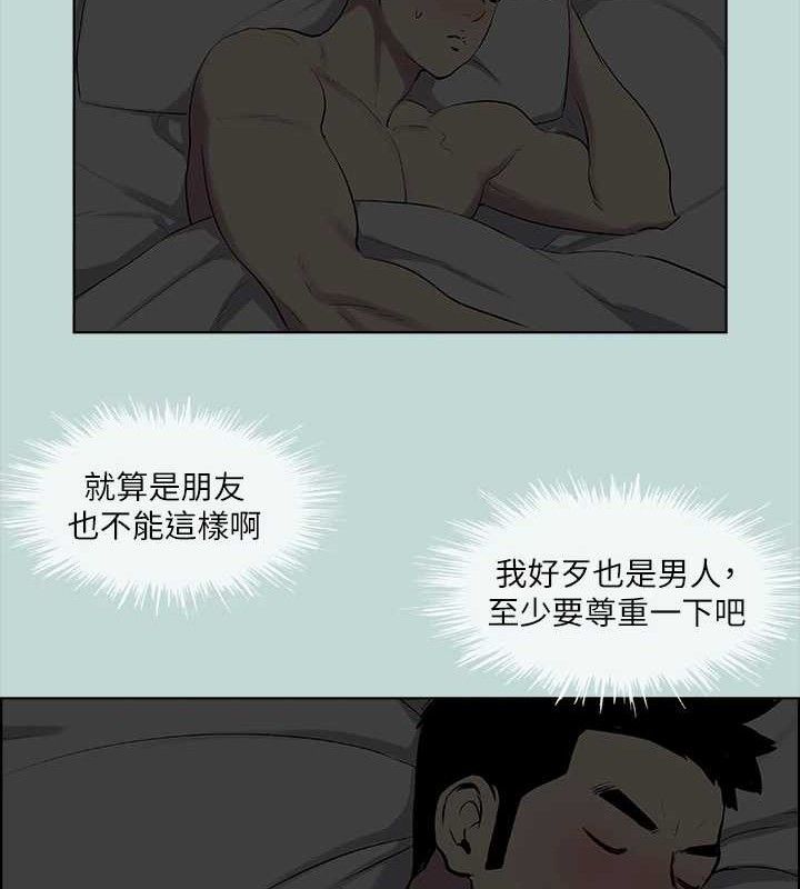 《縱夏夜之夢》漫画 第60話-青梅竹馬讓人心癢癢