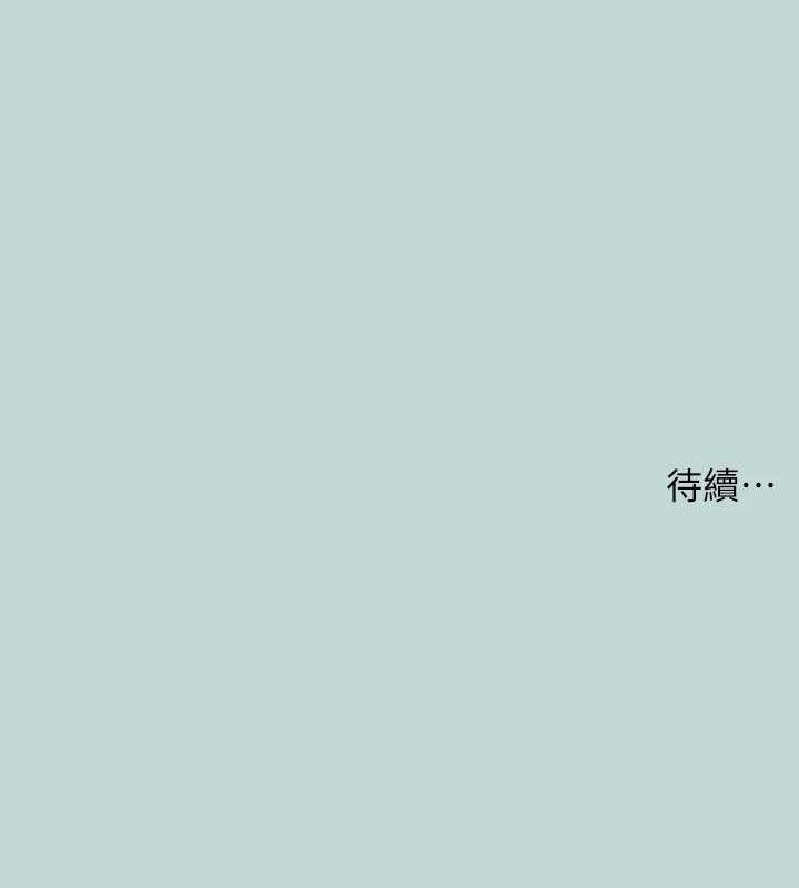 《縱夏夜之夢》漫画 第60話-青梅竹馬讓人心癢癢