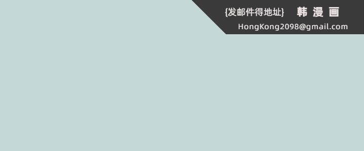 《縱夏夜之夢》漫画 第61話-誘惑恩舒的正雄