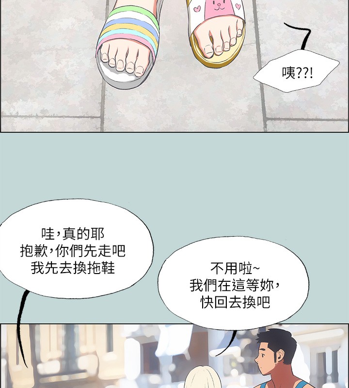 《縱夏夜之夢》漫画 第61話-誘惑恩舒的正雄