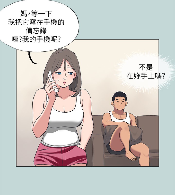 《縱夏夜之夢》漫画 第61話-誘惑恩舒的正雄