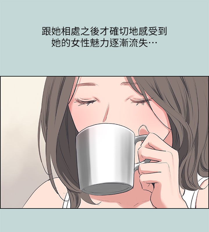 《縱夏夜之夢》漫画 第61話-誘惑恩舒的正雄