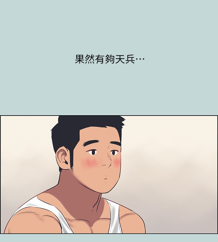 《縱夏夜之夢》漫画 第61話-誘惑恩舒的正雄