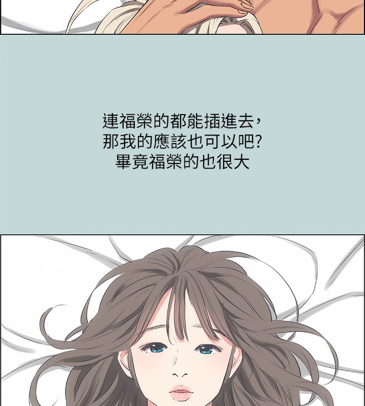 《縱夏夜之夢》漫画 第61話-誘惑恩舒的正雄