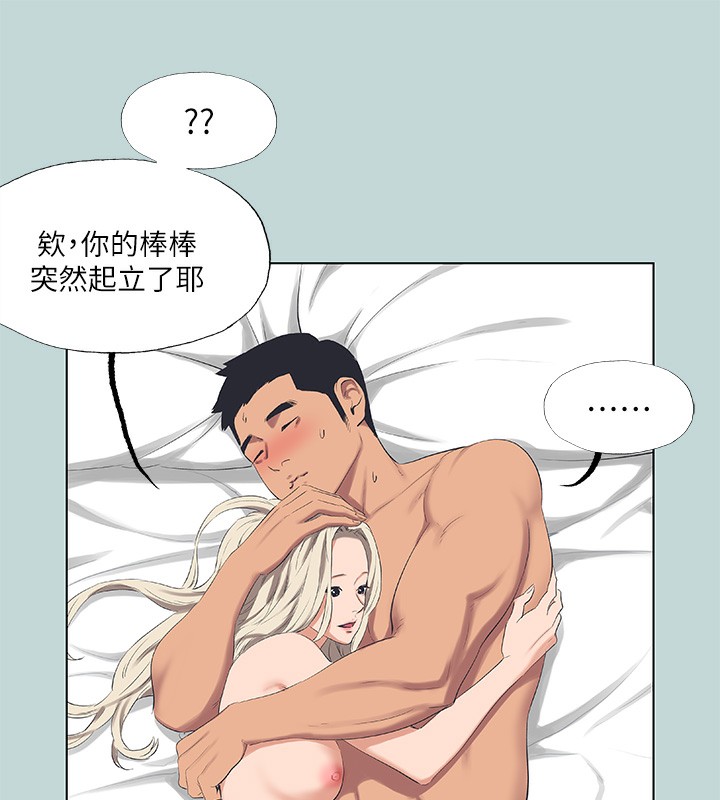 《縱夏夜之夢》漫画 第61話-誘惑恩舒的正雄