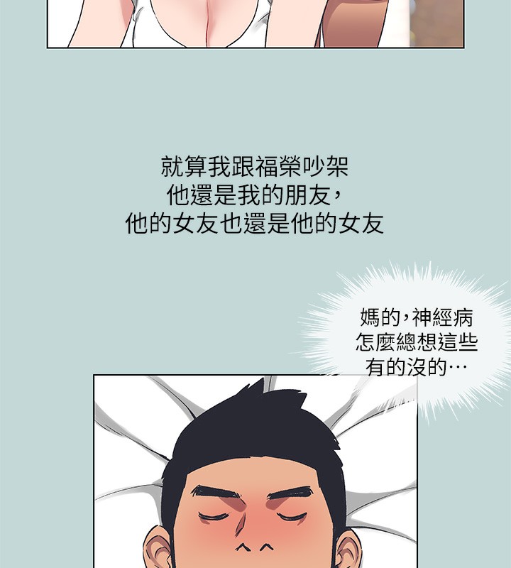 《縱夏夜之夢》漫画 第61話-誘惑恩舒的正雄