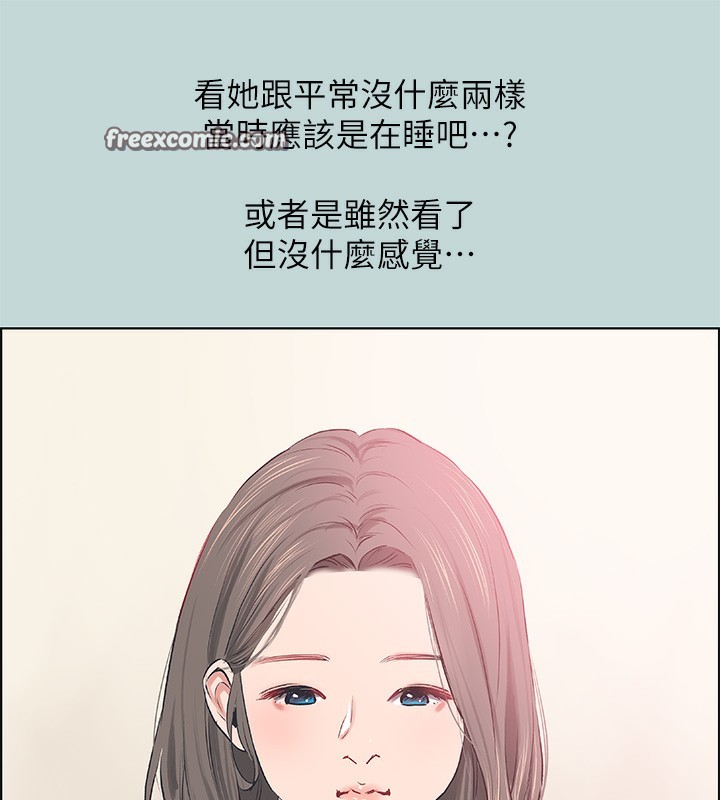 《縱夏夜之夢》漫画 第61話-誘惑恩舒的正雄
