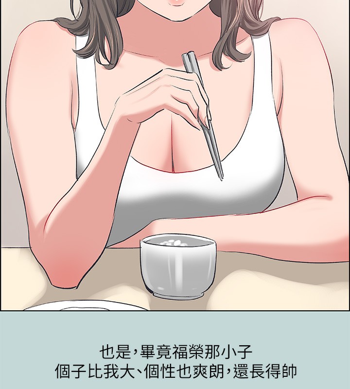 《縱夏夜之夢》漫画 第61話-誘惑恩舒的正雄