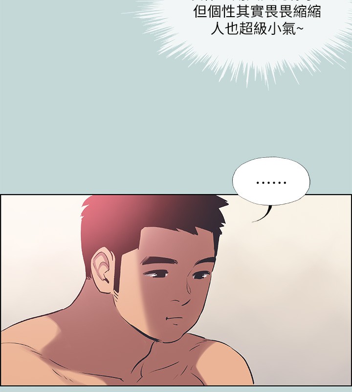 《縱夏夜之夢》漫画 第61話-誘惑恩舒的正雄