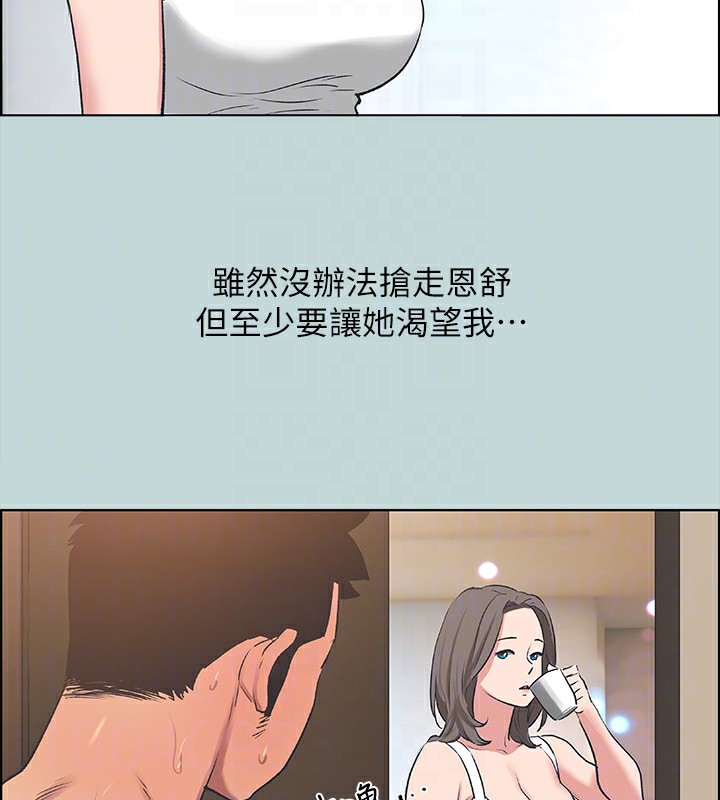 《縱夏夜之夢》漫画 第61話-誘惑恩舒的正雄