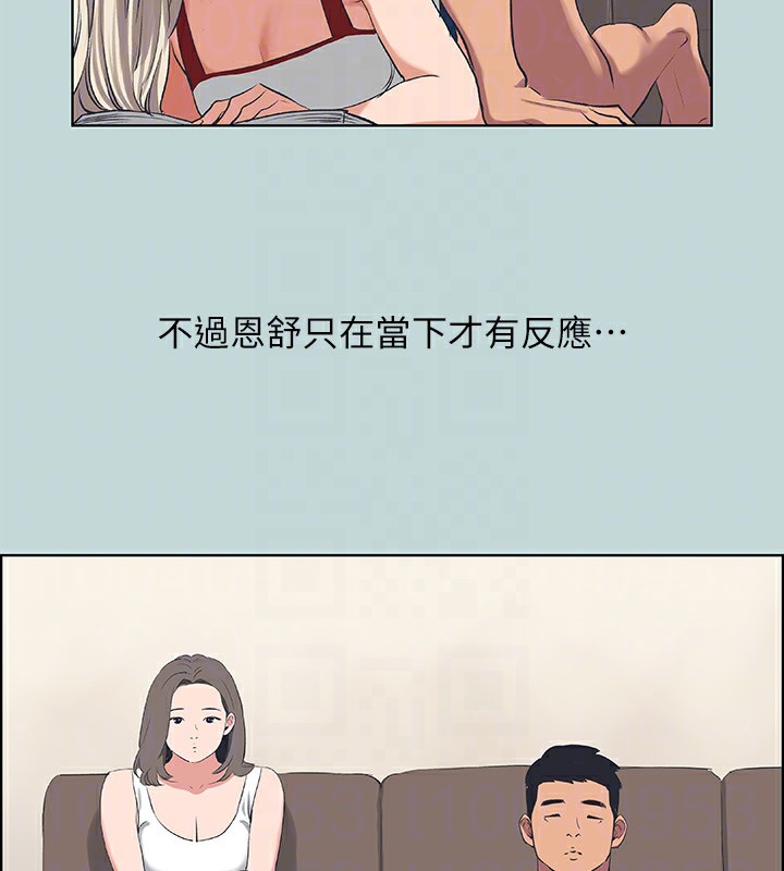 《縱夏夜之夢》漫画 第61話-誘惑恩舒的正雄