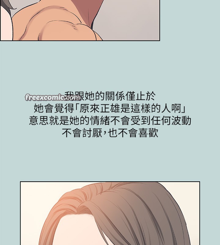 《縱夏夜之夢》漫画 第61話-誘惑恩舒的正雄