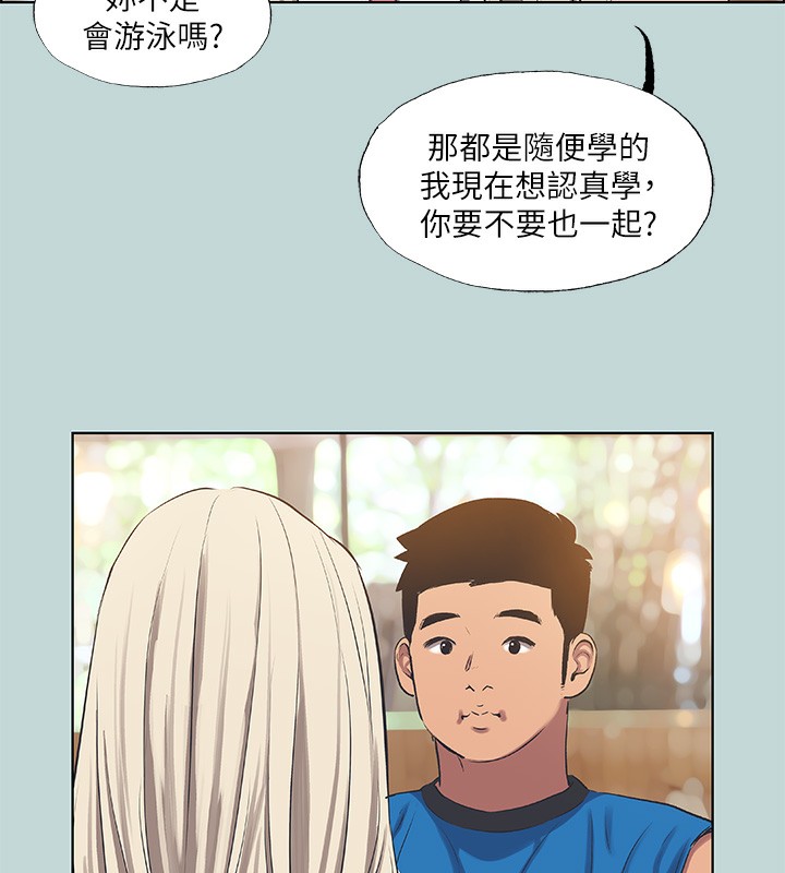 《縱夏夜之夢》漫画 第61話-誘惑恩舒的正雄