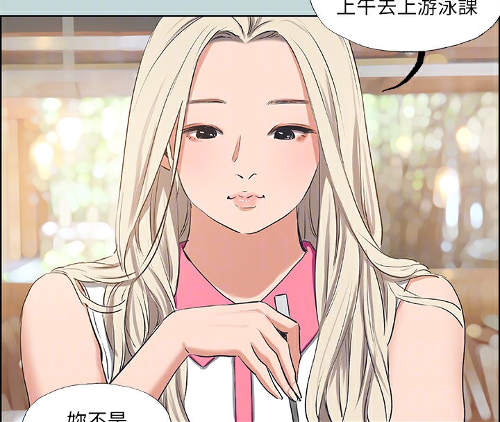 《縱夏夜之夢》漫画 第61話-誘惑恩舒的正雄