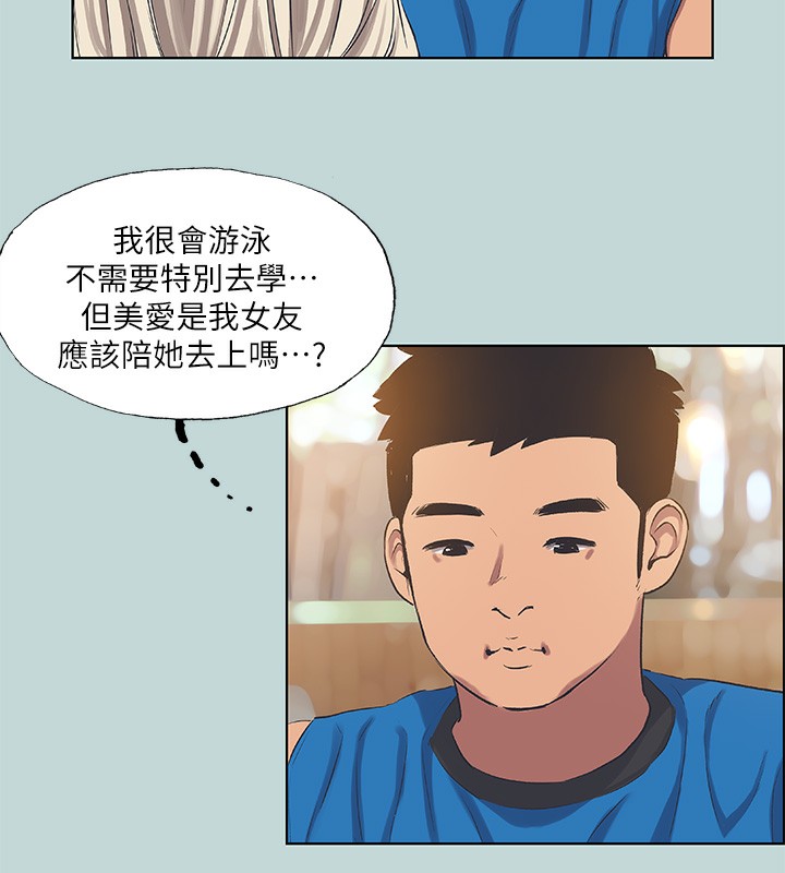 《縱夏夜之夢》漫画 第61話-誘惑恩舒的正雄
