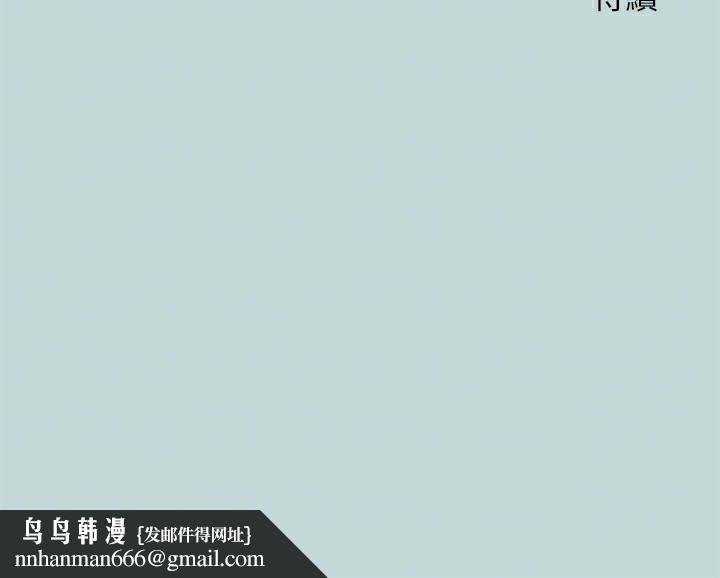 《縱夏夜之夢》漫画 第61話-誘惑恩舒的正雄
