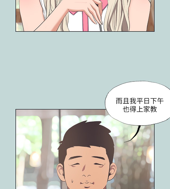 《縱夏夜之夢》漫画 第62話-你那裡怎麼硬了?
