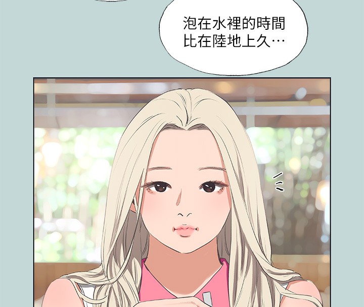 《縱夏夜之夢》漫画 第62話-你那裡怎麼硬了?