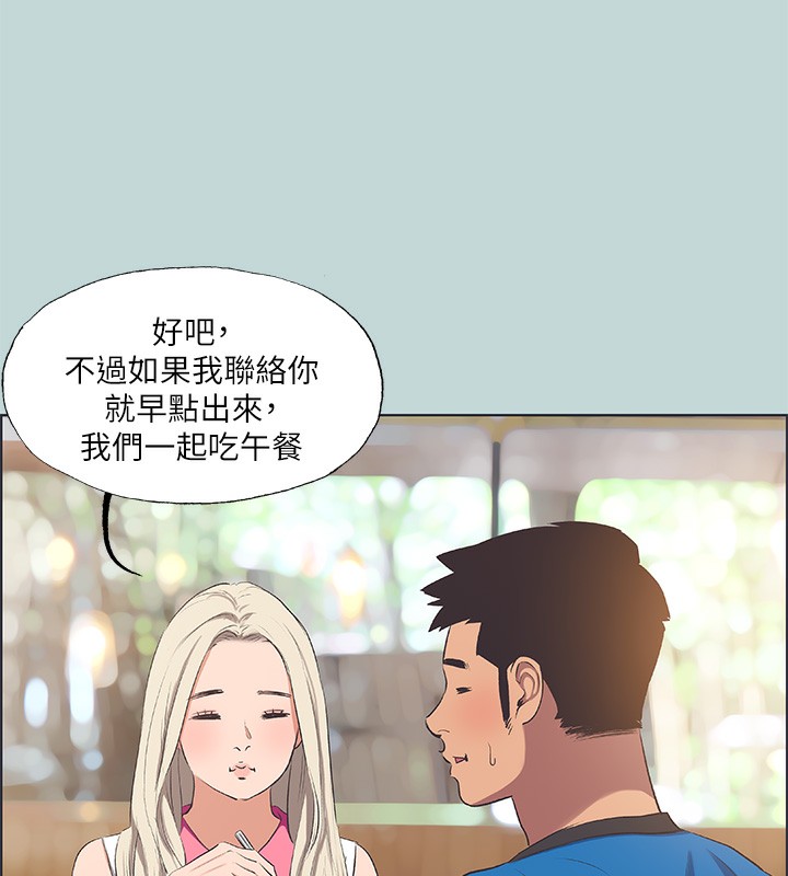 《縱夏夜之夢》漫画 第62話-你那裡怎麼硬了?