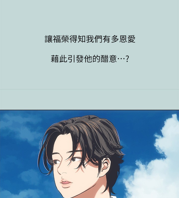 《縱夏夜之夢》漫画 第62話-你那裡怎麼硬了?
