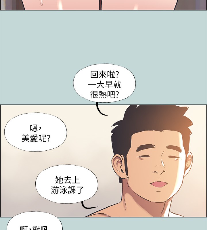 《縱夏夜之夢》漫画 第62話-你那裡怎麼硬了?