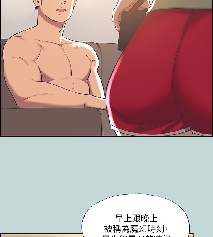 《縱夏夜之夢》漫画 第62話-你那裡怎麼硬了?