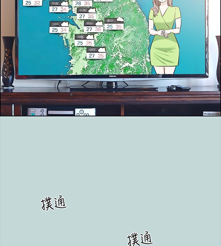 《縱夏夜之夢》漫画 第62話-你那裡怎麼硬了?