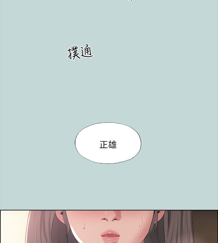《縱夏夜之夢》漫画 第62話-你那裡怎麼硬了?