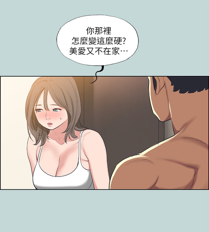 《縱夏夜之夢》漫画 第62話-你那裡怎麼硬了?