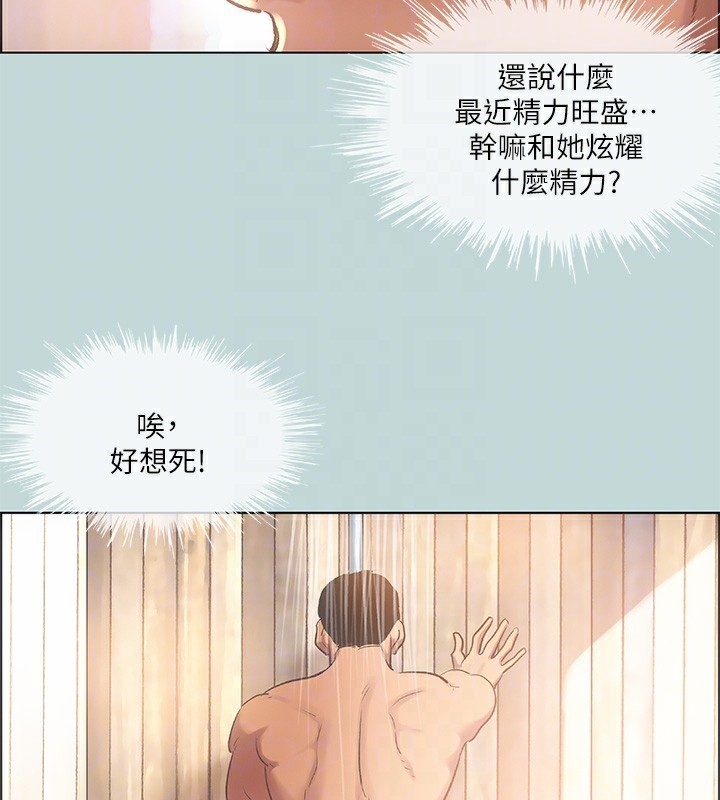 《縱夏夜之夢》漫画 第62話-你那裡怎麼硬了?