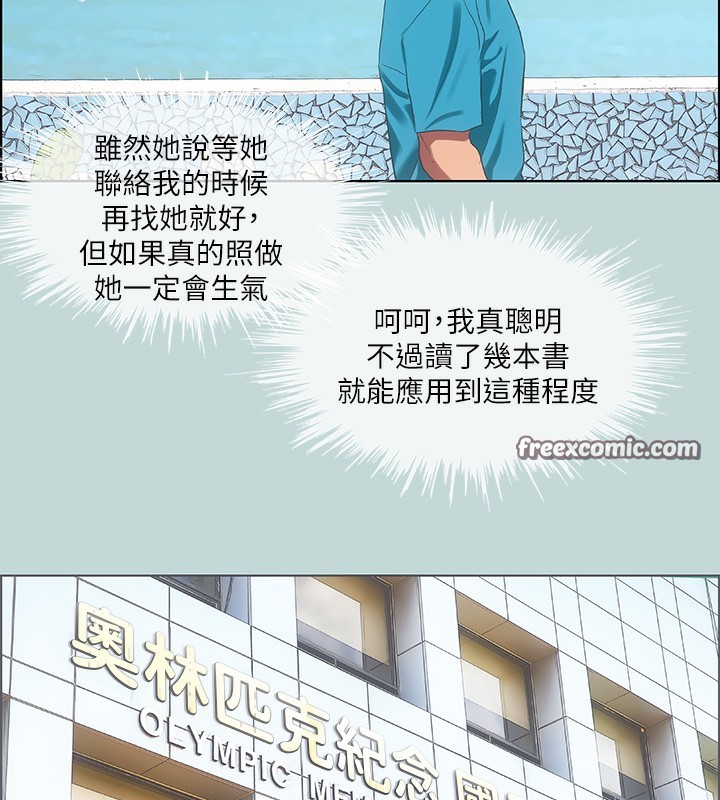 《縱夏夜之夢》漫画 第62話-你那裡怎麼硬了?