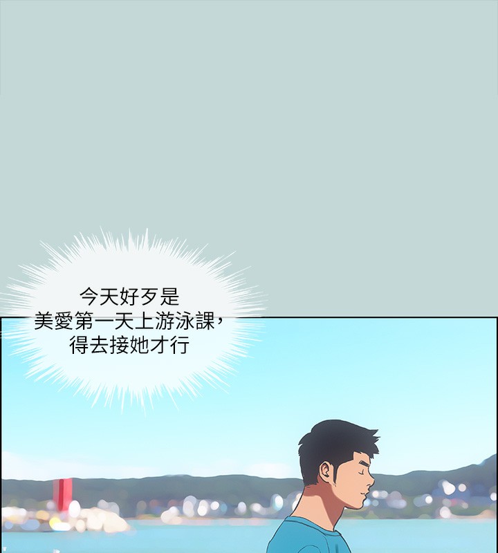 《縱夏夜之夢》漫画 第62話-你那裡怎麼硬了?