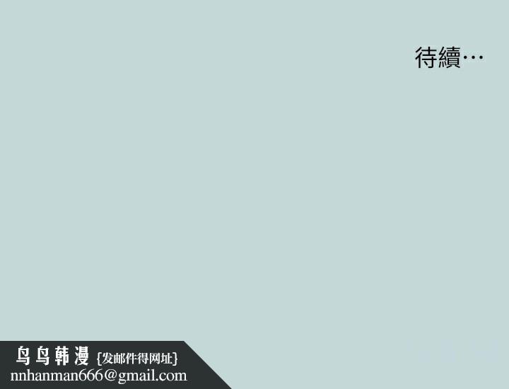 《縱夏夜之夢》漫画 第62話-你那裡怎麼硬了?