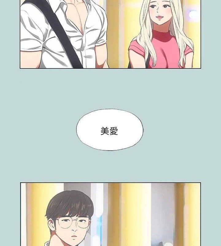 《縱夏夜之夢》漫画 第63話-馴服小鮮肉