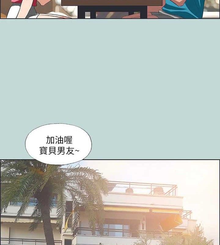 《縱夏夜之夢》漫画 第63話-馴服小鮮肉
